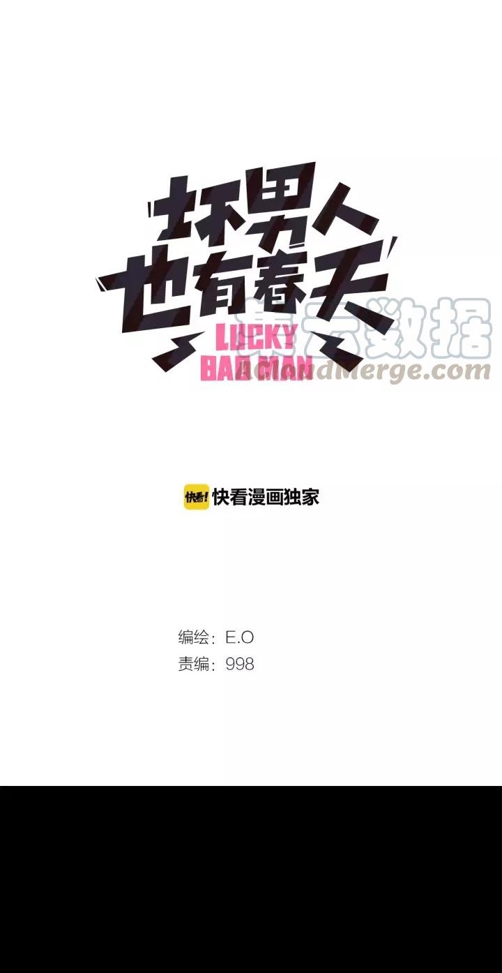 Lucky Bad Man Chapter 17 Gambar 2